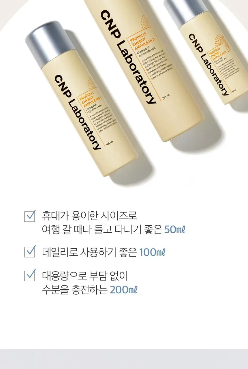 [보습광채/안개분사]차앤박 프로폴리스 에너지 앰플 미스트 250ml 상세페이지 13